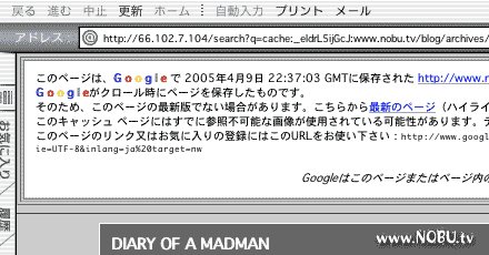 googleキャッシュ機能