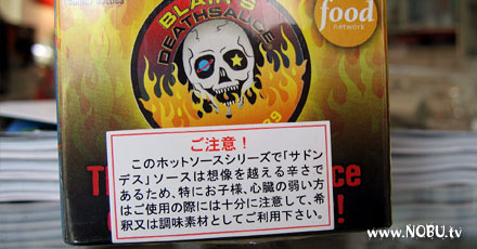 DEATH SAUCE