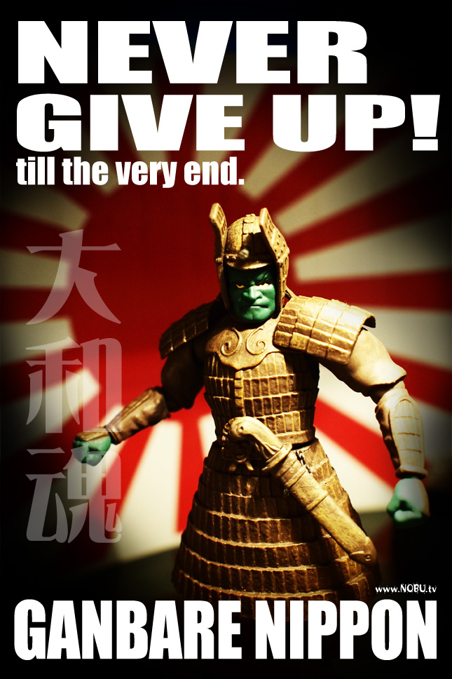 がんばれ日本,ガンバレ日本,GANBARE NIPPON!